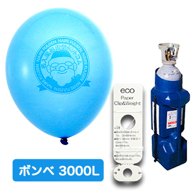9インチ3000Lエコキット