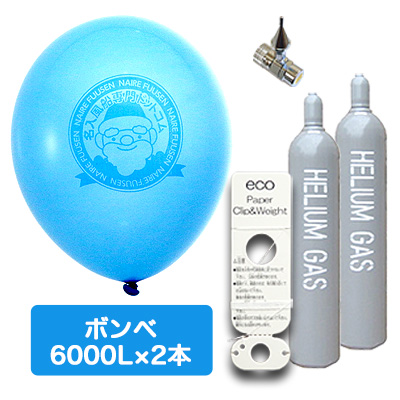 9インチ6000L×2本エコキット