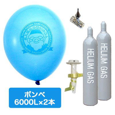 9インチ6000L×2本エコキット