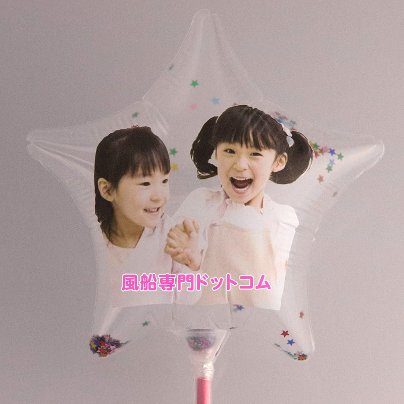 名入れ風船(インクジェット・充填・バルーン)星