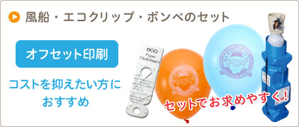 名入れ風船 オリジナル印刷 通販 名入れ風船専門ドットコムでオーダーメイド印刷