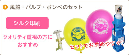 名入れ風船 オリジナル印刷 通販 名入れ風船専門ドットコムでオーダーメイド印刷